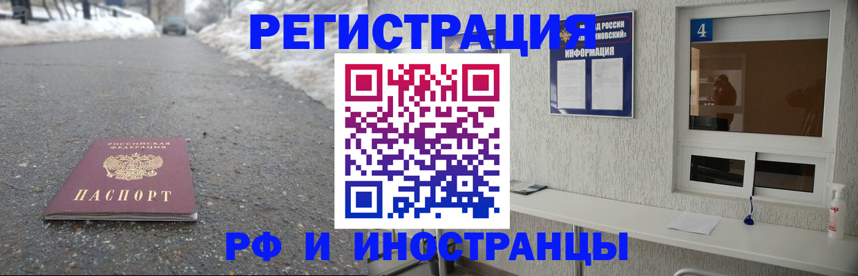временная регистрация законно в Новозыбкове